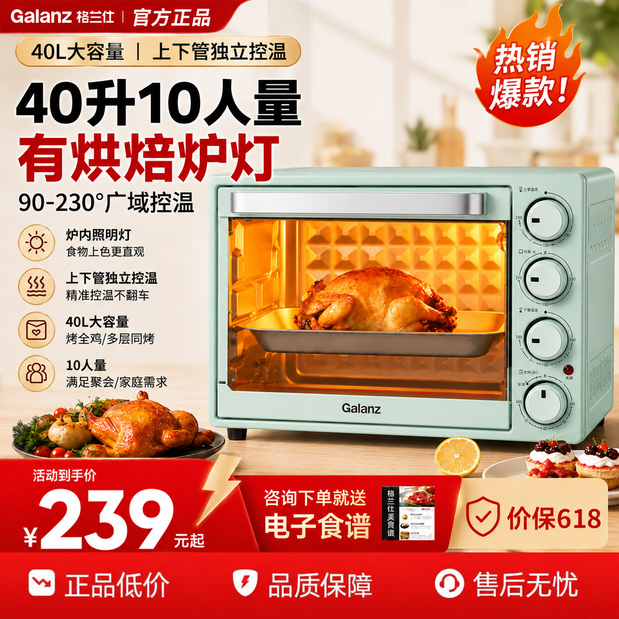 格兰仕烤箱家用小型多功能烘焙新款40L升大容量蒸烤箱电烤箱