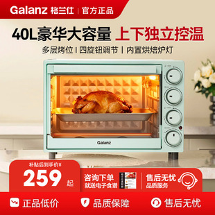 格兰仕正品新款电烤箱家用多功能独立控温多层烤位40L大容量烘焙