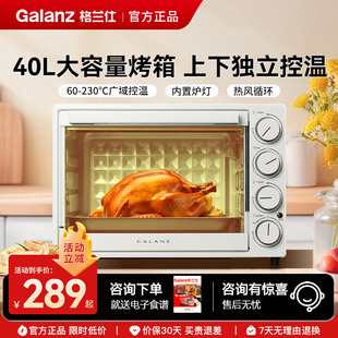 格兰仕正品 烤箱家用热风循环空气炸烤箱40L大容量多功能蒸烤箱