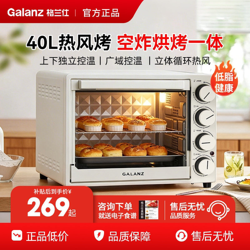 格兰仕空气炸锅电烤箱热风循环