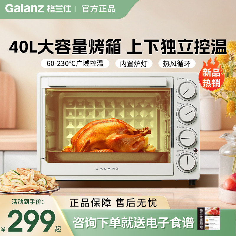 格兰仕25新款热风循环空气炸烤箱
