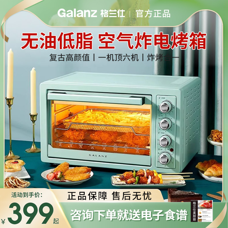 格兰仕多功能全自动大容量电烤箱