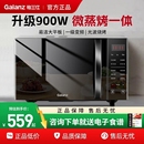 格兰仕微波炉家用平板变频一级能效微蒸烤一体光波炉官方正品