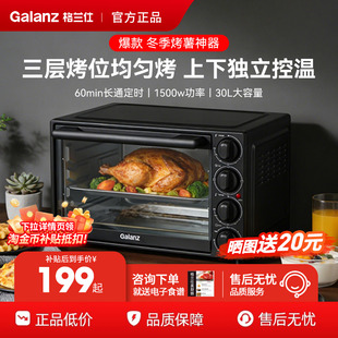 格兰仕电烤箱家用大容量蛋糕烘培专用一体多功能小型2025年新款