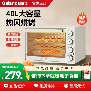 格兰仕烤箱家用2025新款 小型烘培40L大容量上下独立控温蒸烤箱