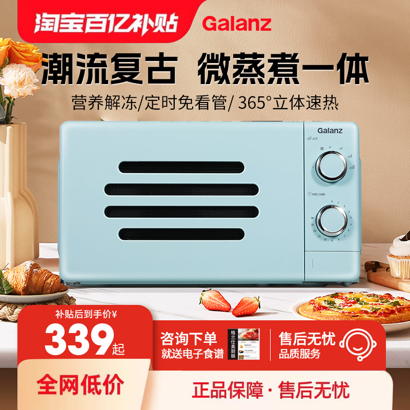 格兰仕复古微波炉家用小型迷你转盘机械式官方旗舰正品2024新款VK