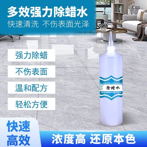 强力起蜡水 有效去除石材内 表层蜡面与精油保护层