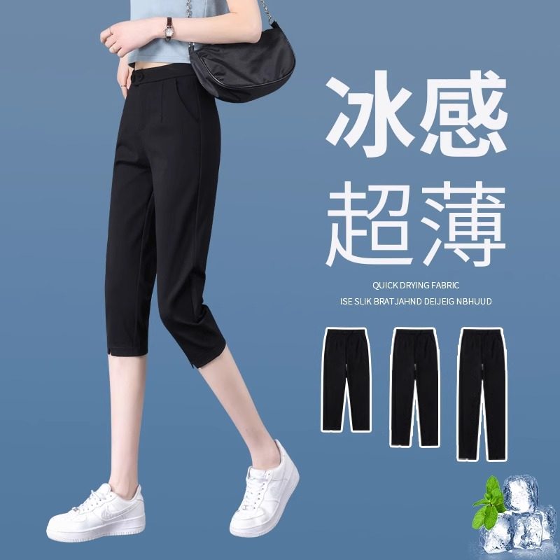 潮牌七分裤女夏季薄款小个子高腰显瘦冰丝八分休闲小脚哈伦西装裤