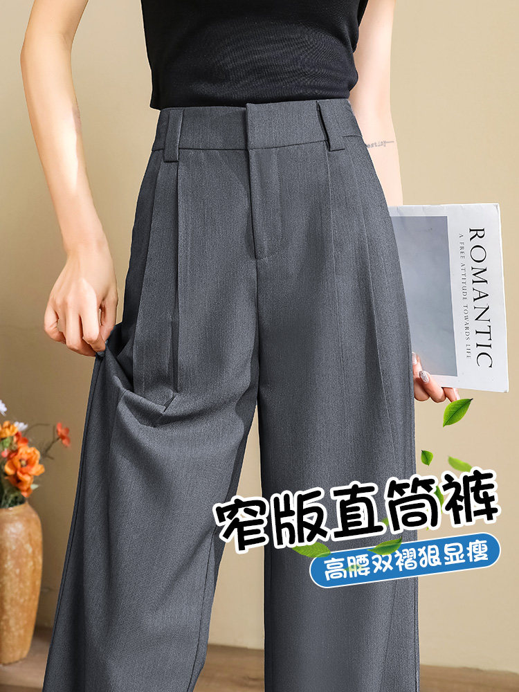 潮牌暗扣压褶显瘦直筒西装裤女春秋新款垂感小个子休闲窄版阔腿裤