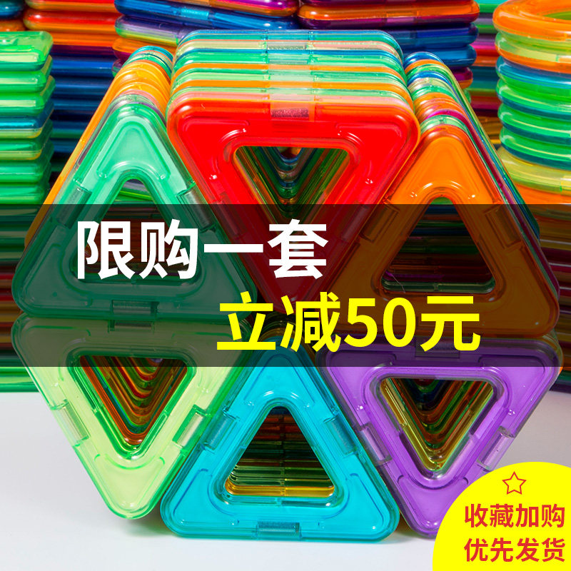磁力片儿童玩具动脑益智磁性积木男孩多功能智力拼装磁铁吸铁石女