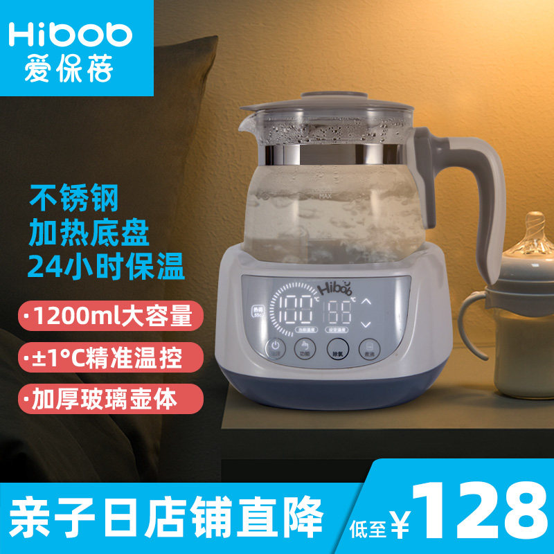 爱保蓓婴儿恒温调奶器保温水壶热水冲奶机开奶粉温奶暖调温养生壶