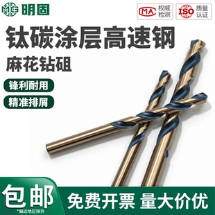 钻头麻花钻咀镀钛碳涂层高硬度碳氮化钛直柄打孔加长电钻小钻头