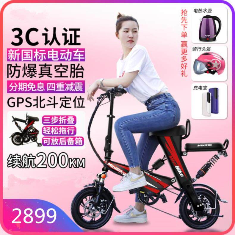 携带14寸折叠电动自行车充电器双人新款母子电车专用在类目 电动车/配件/交通工具, 电动车整车, 电动自行车中 - 来自Buy2taobao.com提供专业的淘宝代购服务