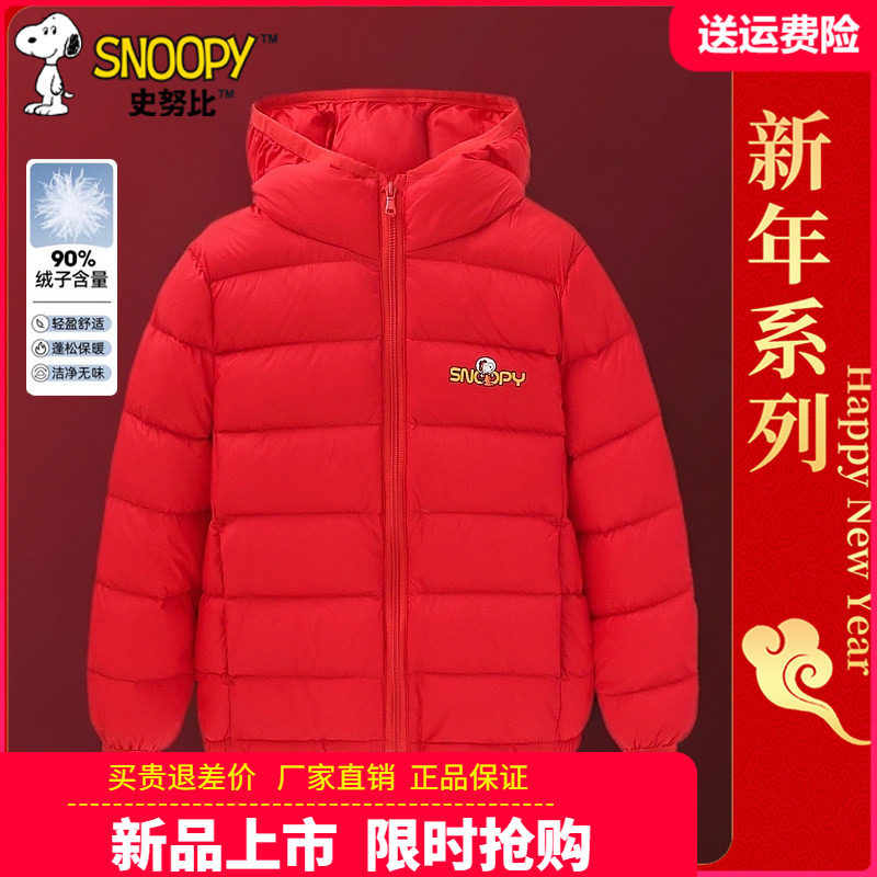 正品史努比儿童轻薄羽绒服冬季男童女童羽绒衣宝宝男孩冬装白鸭绒