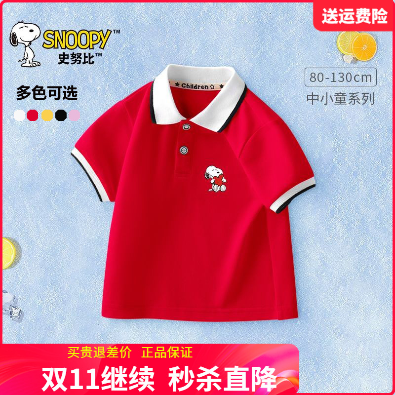 史努比婴童装男童翻领POLO衫小男孩短袖t恤纯棉夏季小学生班校服