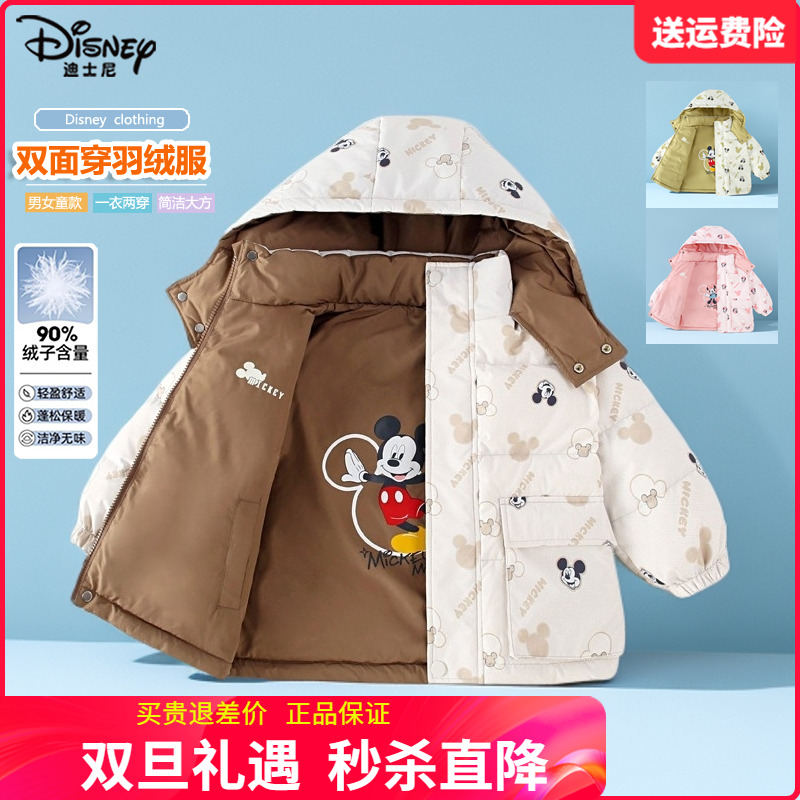 迪士尼正品儿童双面穿羽绒服男童外套女童冬装工装防寒服90白鸭绒