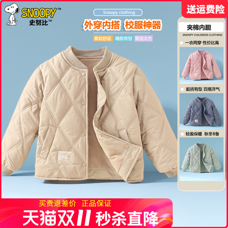 史努比童装儿童羽绒棉内胆男童秋冬装女童校服神器中大童棉衣棉服