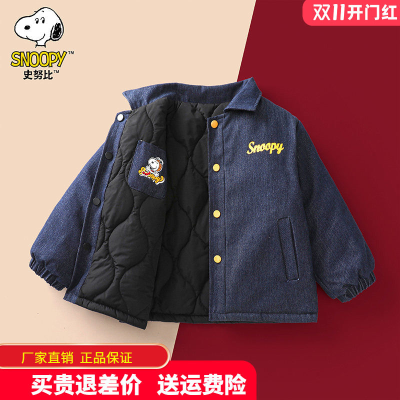 史努比中小童装男童棉衣儿童夹棉外套潮童秋冬新款牛仔棉服夹克衫