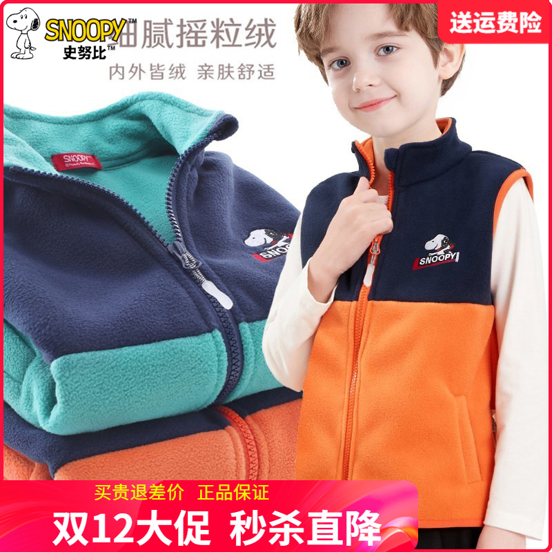 史努比童装儿童摇粒绒背心男童秋冬款中大童马甲女童外穿坎肩抓绒