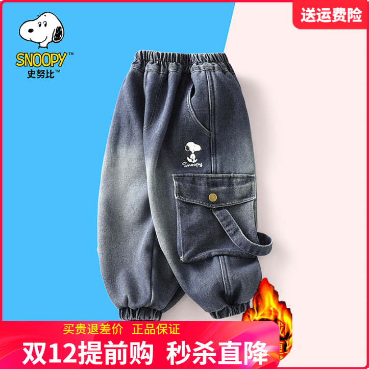 史努比儿童加绒牛仔裤2025秋冬装男童一体绒工装裤宝宝加厚冬棉裤