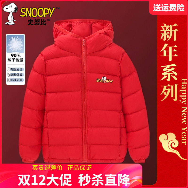正品史努比儿童轻薄羽绒服冬季男童女童羽绒衣宝宝男孩冬装白鸭绒