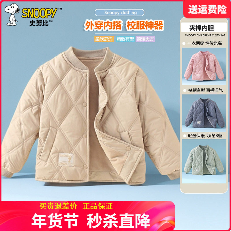 史努比童装儿童羽绒棉内胆男童秋冬装女童校服神器中大童棉衣棉服