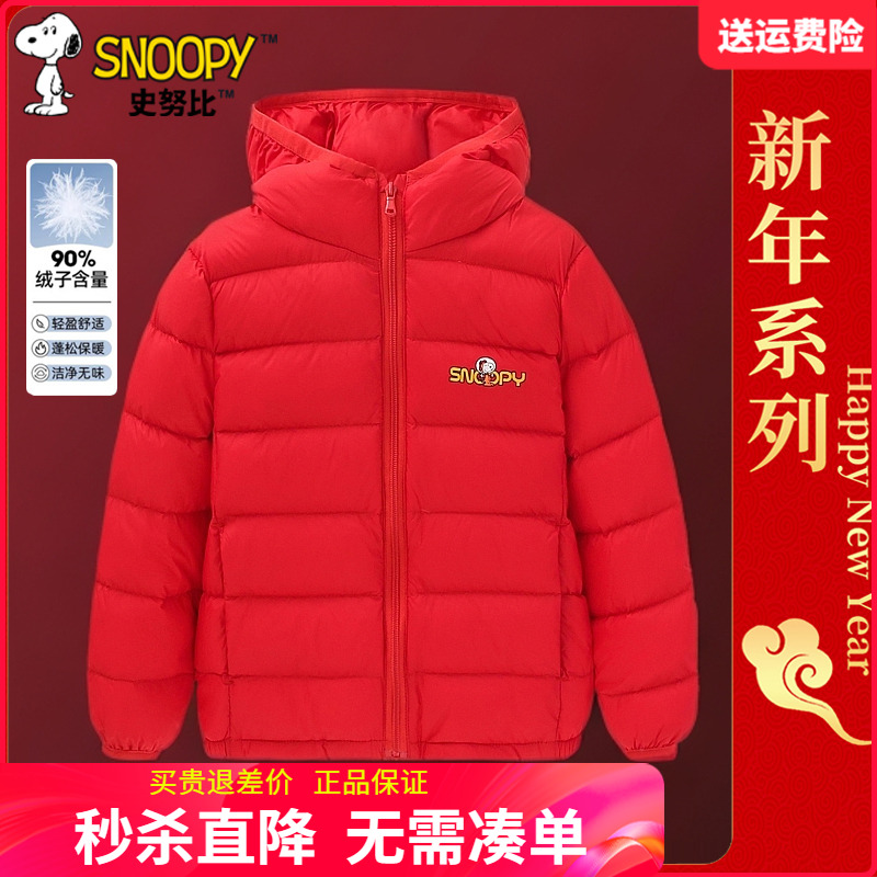 正品史努比儿童轻薄羽绒服冬季男童女童羽绒衣宝宝男孩冬装白鸭绒