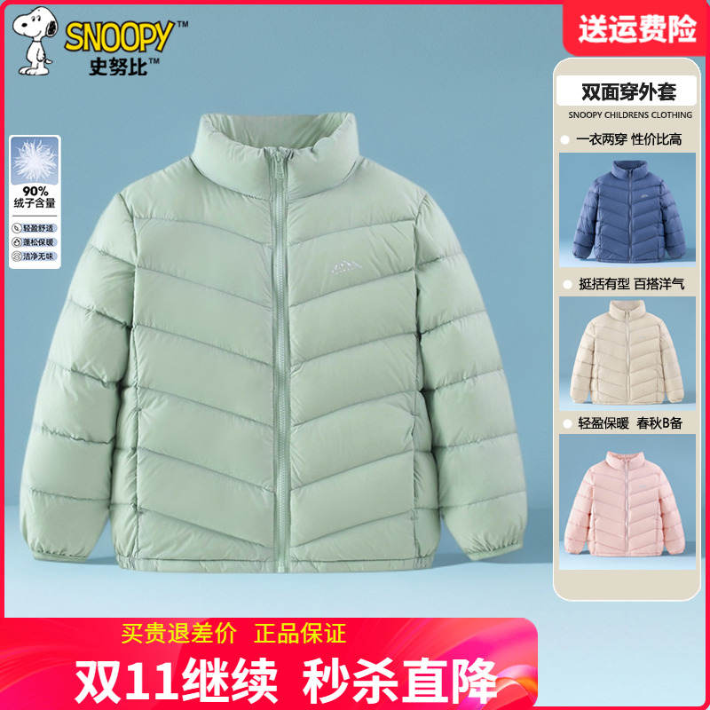 正品史努比童装男童轻薄羽绒服女童羽绒内胆宝宝男孩冬装90白鸭绒