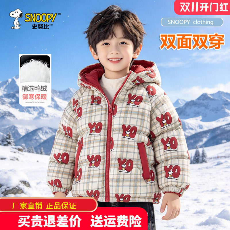史努比中小童装男童羽绒服儿童秋冬季加厚双面穿棉衣女童宝宝外套