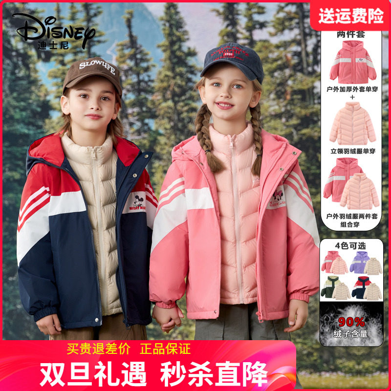 迪士尼童装儿童三合一羽绒服男童棉服女生冬装大童学生班服两件套