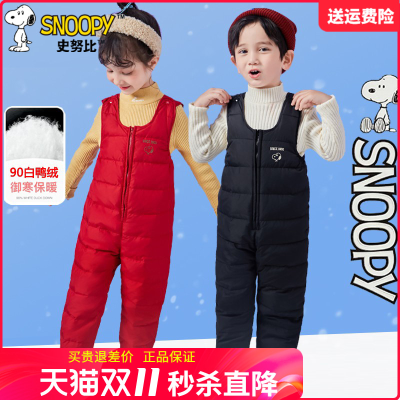史努比童装婴儿连体衣儿童背带裤男孩女童宝宝秋冬加厚棉裤羽绒裤