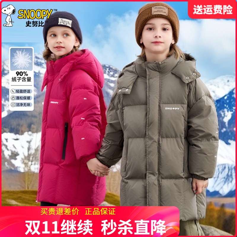 史努比童装儿童长款羽绒服男童加厚外套中大女童2025冬装90白鸭绒