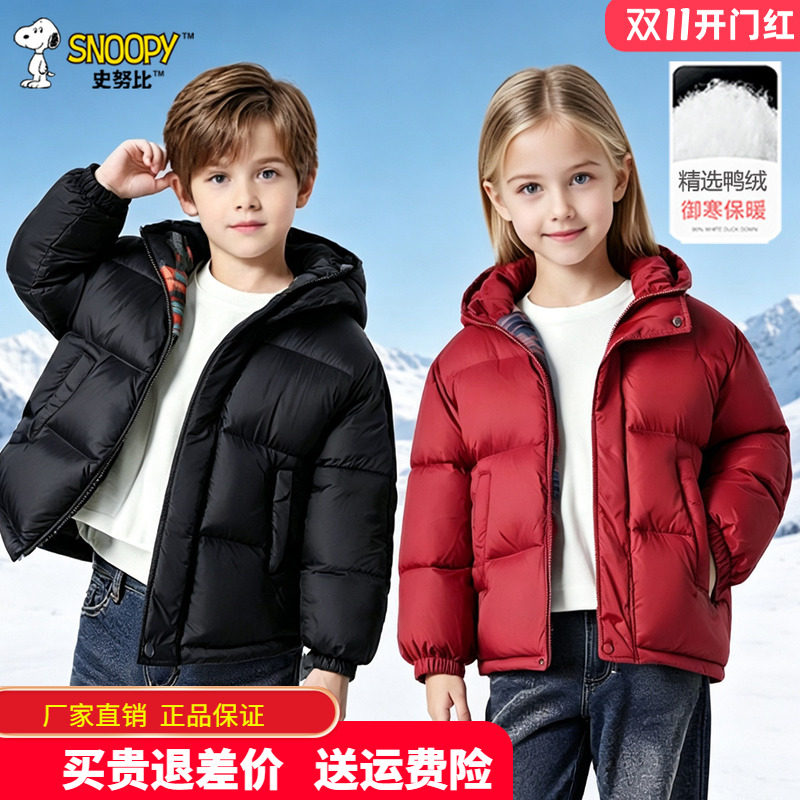 【反季清仓】史努比儿童羽绒服男大童面包服女童青少年冬季羽绒衣