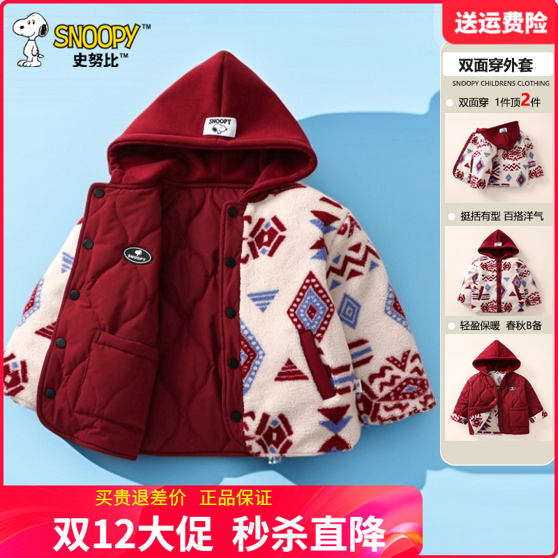 正品史努比童装男童连帽厚外套秋冬装女孩双面穿棉衣儿童加绒棉服