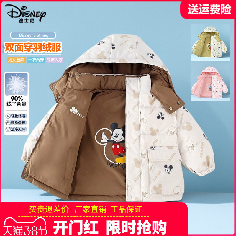 迪士尼正品儿童双面穿羽绒服男童外套女童冬装工装防寒服90白鸭绒