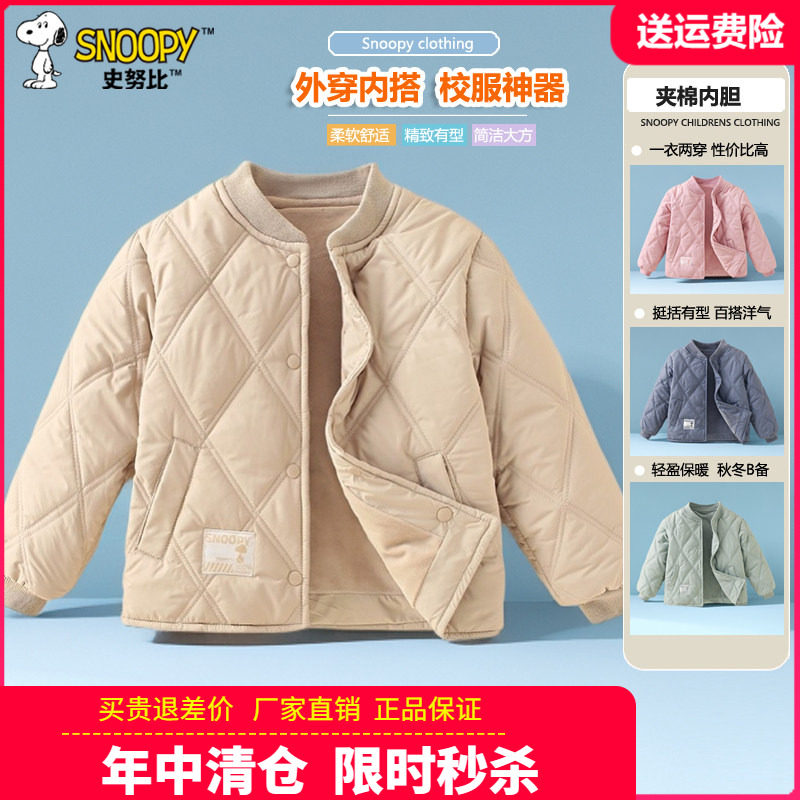 史努比童装儿童羽绒棉内胆男童秋冬装女童校服神器中大童棉衣棉服