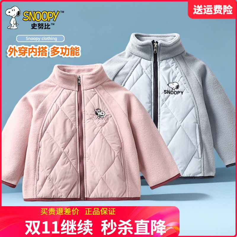 史努比中小童装男童羽绒棉服女童轻薄棉内胆外套儿童摇粒绒秋冬装