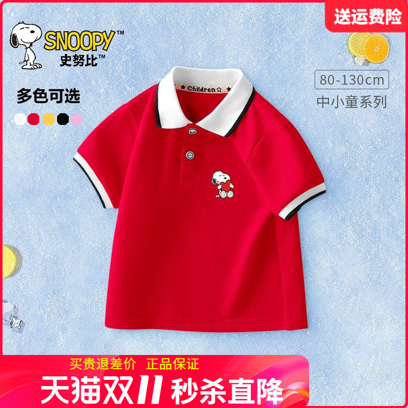 史努比婴童装男童翻领POLO衫小男孩短袖t恤纯棉夏季小学生班校服
