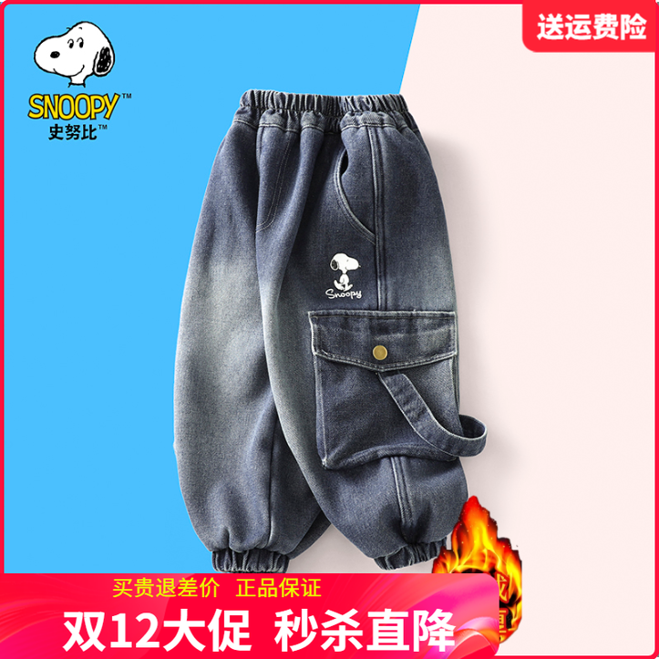 史努比儿童加绒牛仔裤2025秋冬装男童一体绒工装裤宝宝加厚冬棉裤