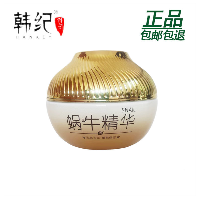 中国HANKEY/韩纪补水保湿所有