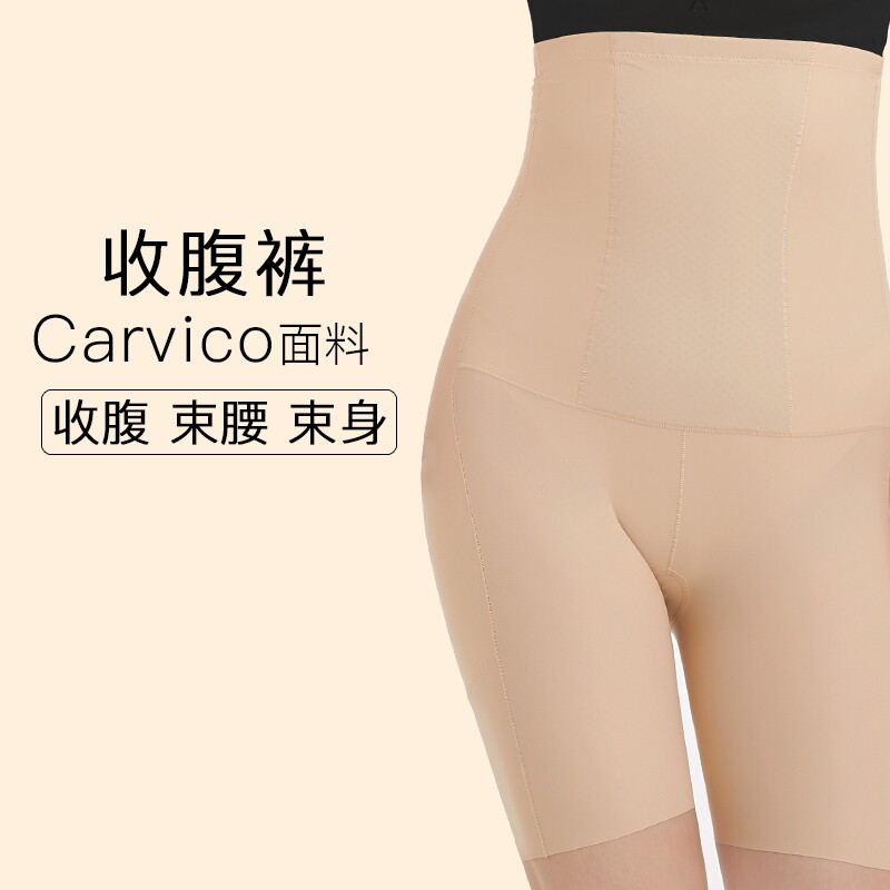 carvico收腹裤女塑形束腰束身产后塑身内裤收盆骨收胯美体正品