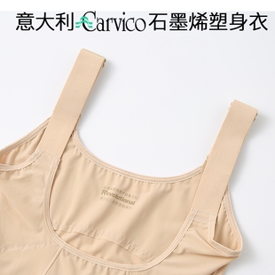 意大利carvico塑身衣女束腰全身连体收腹束身塑形美体产后瘦