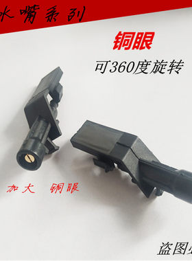 适配 本田15/7/9年款XRV前挡风玻璃雨刮喷水嘴雨刷器喷头出水孔口
