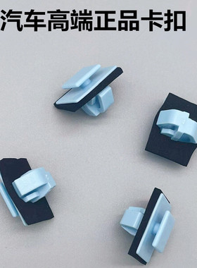 起亚KX3傲跑奕跑KX5KX7智跑门槛下踏板裙边侧裙底边护板卡子卡扣