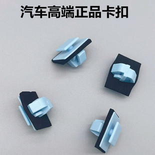 北京北汽EU7EU5门槛下裙边侧裙底大边梁护板护板卡子侧杠护板卡扣