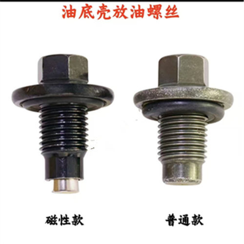 福特新福克斯福睿斯翼虎蒙迪欧致胜锐界发动机油底壳放油螺丝