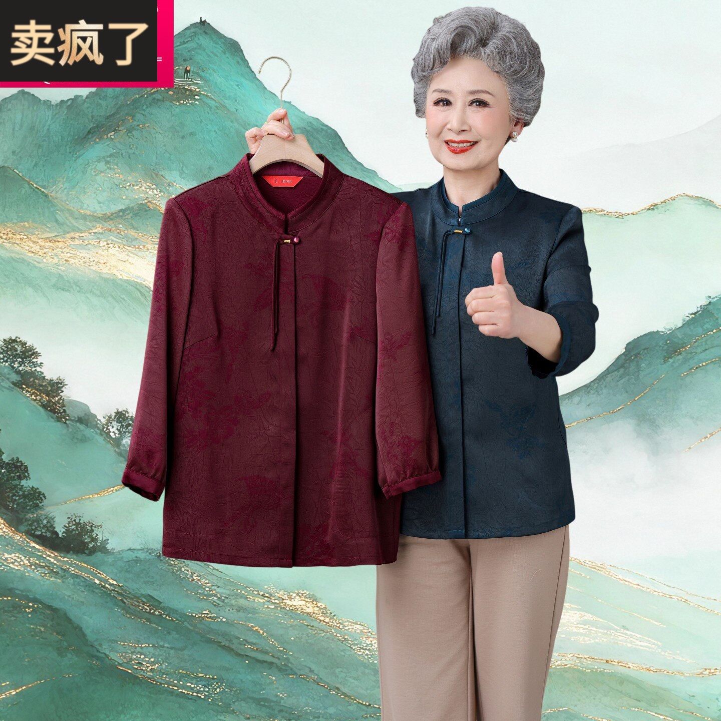 新中式立领盘扣衬衫女中老年妈妈装长袖奶奶装上衣舒适透气显年轻