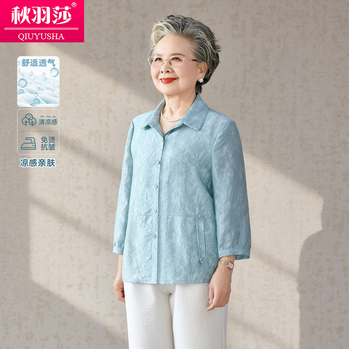 妈妈夏装长袖衬衫浅蓝色