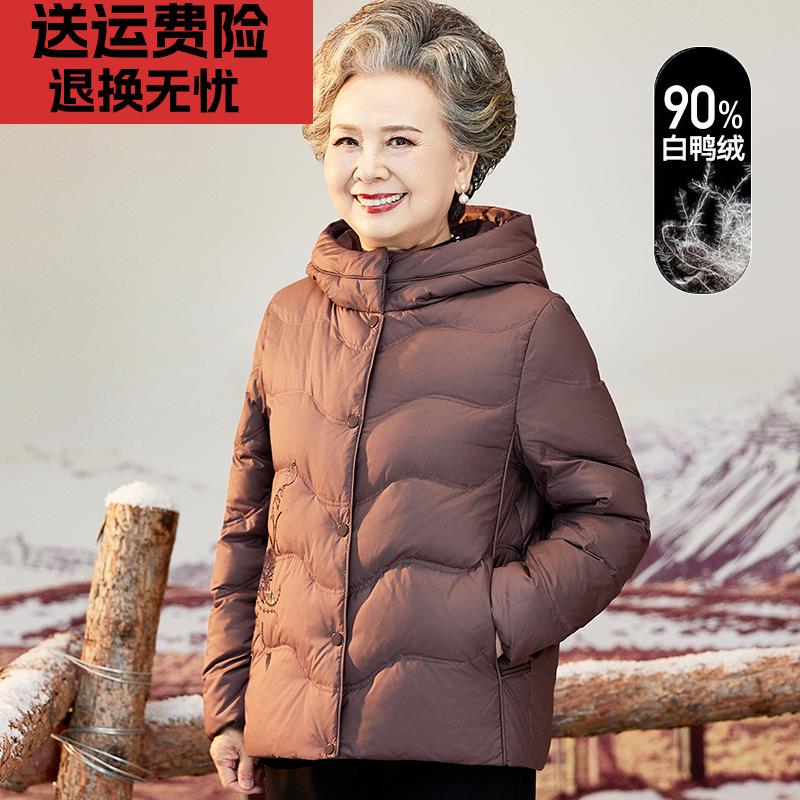 老年人女冬装奶奶羽绒服短款小个子妈妈时尚连帽外套60岁老人衣服