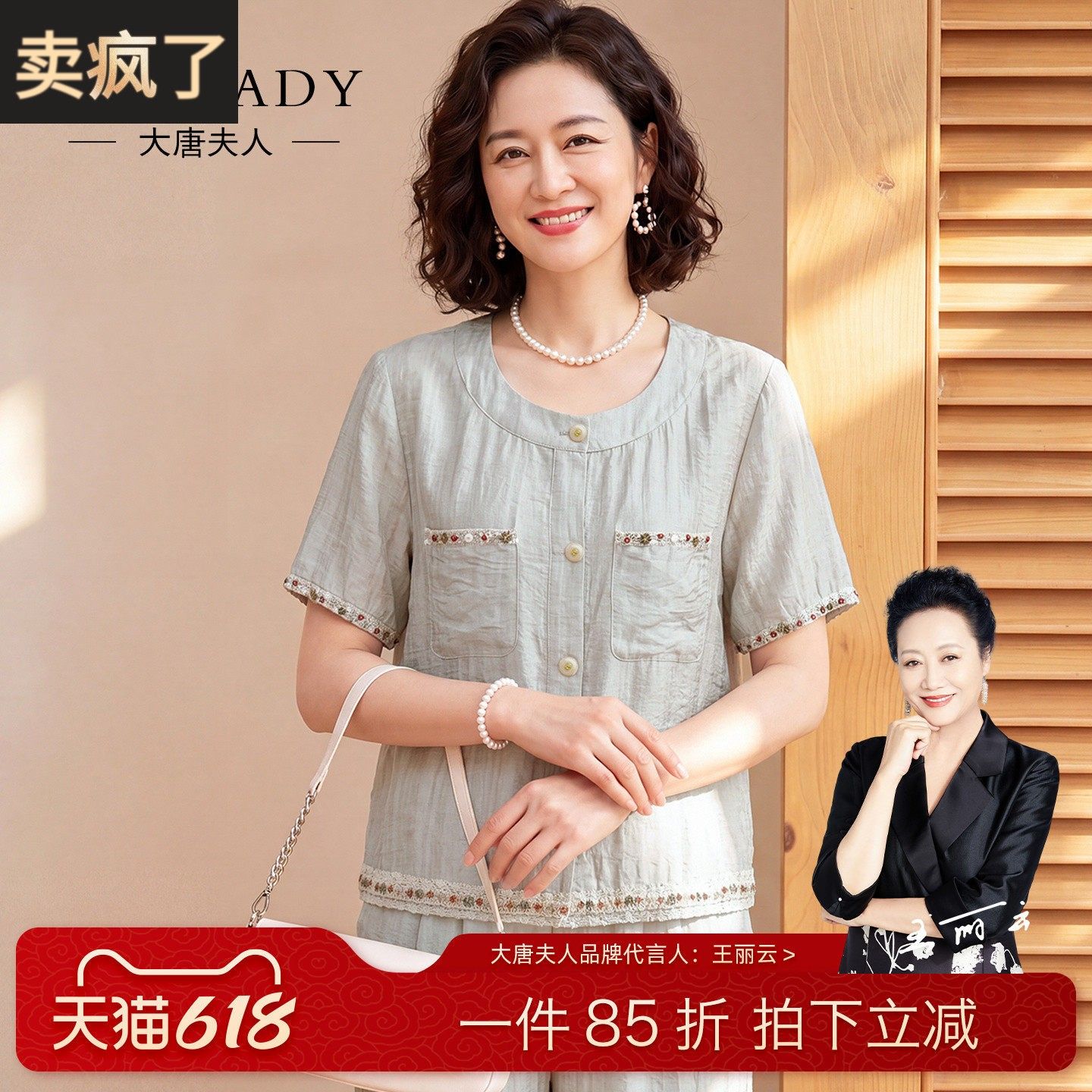 妈妈夏装短袖时尚套装2026新款中老年女装上衣服端庄大气两件套装